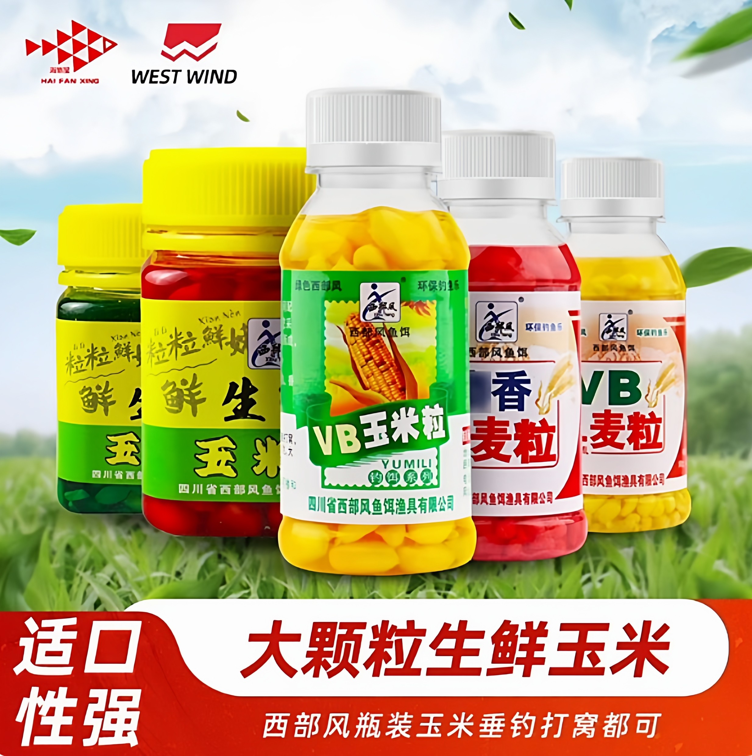 西部风玉米粒麦粒饵料窝料钓鱼打窝鲤鱼草鱼鳊鱼野钓水库钓饵2,户外/登山/野营/旅行用品,台钓饵,淘宝优惠券,粉丝福利购,淘宝优惠卷