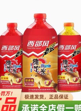 西部风老坛维它米升级版麝香红虫酒米黑坑野钓鲫鲤窝料钓鱼0