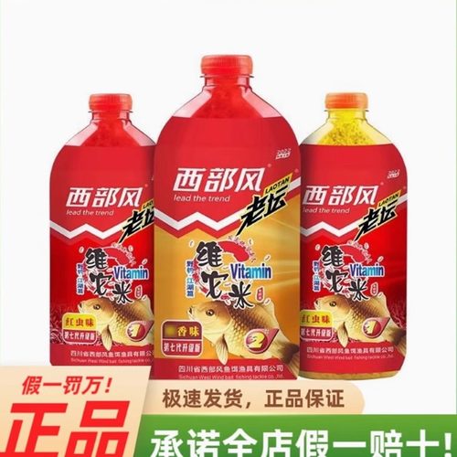 西部风老坛维它米升级版麝香红虫酒米黑坑野钓鲫鲤窝料钓鱼0