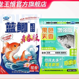 老三样鱼饵料蓝鲫老鬼九一八野战918野钓套餐鲫鱼速攻2号冬季 通杀