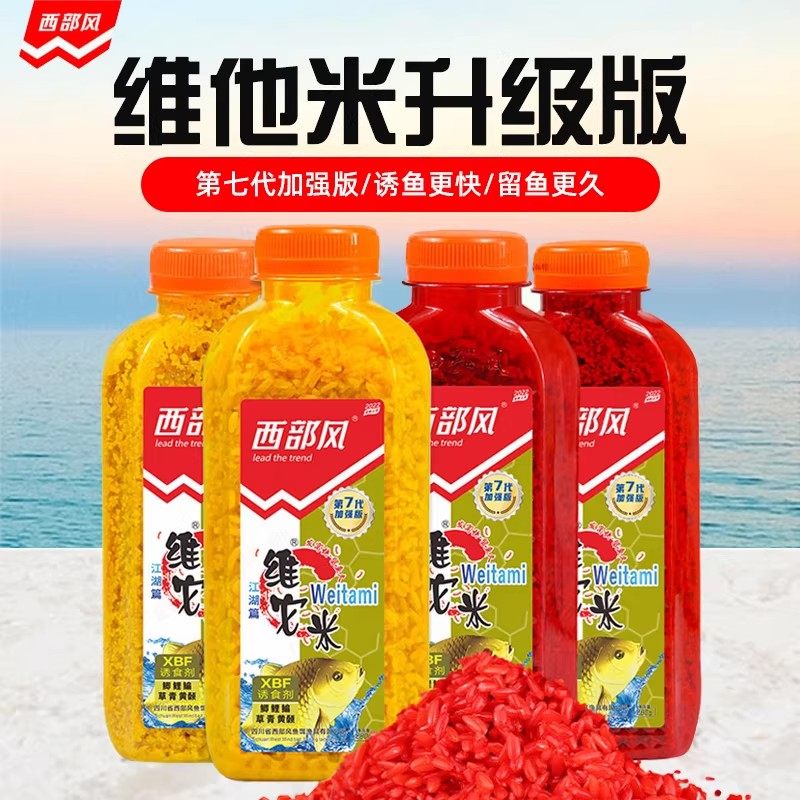 西部风2022酒米打窝米底窝料鲫鱼野钓秋冬季老坛维他米钓鱼饵料1,户外/登山/野营/旅行用品,活饵/谷麦饵等饵料,淘宝优惠券,粉丝福利购,淘宝优惠卷