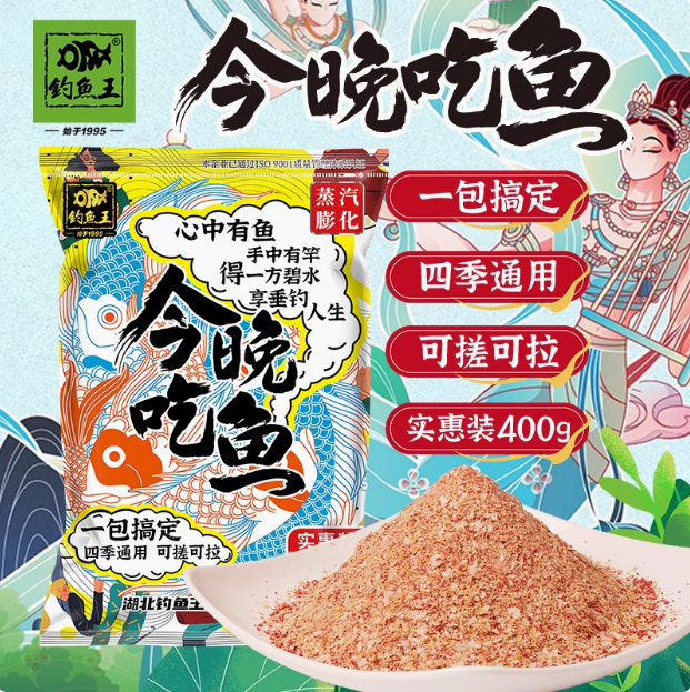 今晚吃鱼昆虫腥味蛋白磷虾鲤草通用野钓鲫鱼鲤鱼通用饵料鱼饵1,户外/登山/野营/旅行用品,台钓饵,淘宝优惠券,粉丝福利购,淘宝优惠卷