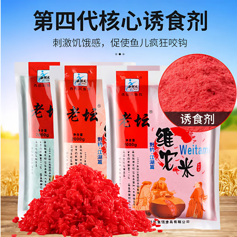 热卖西部风袋装老坛维它酒米窝米