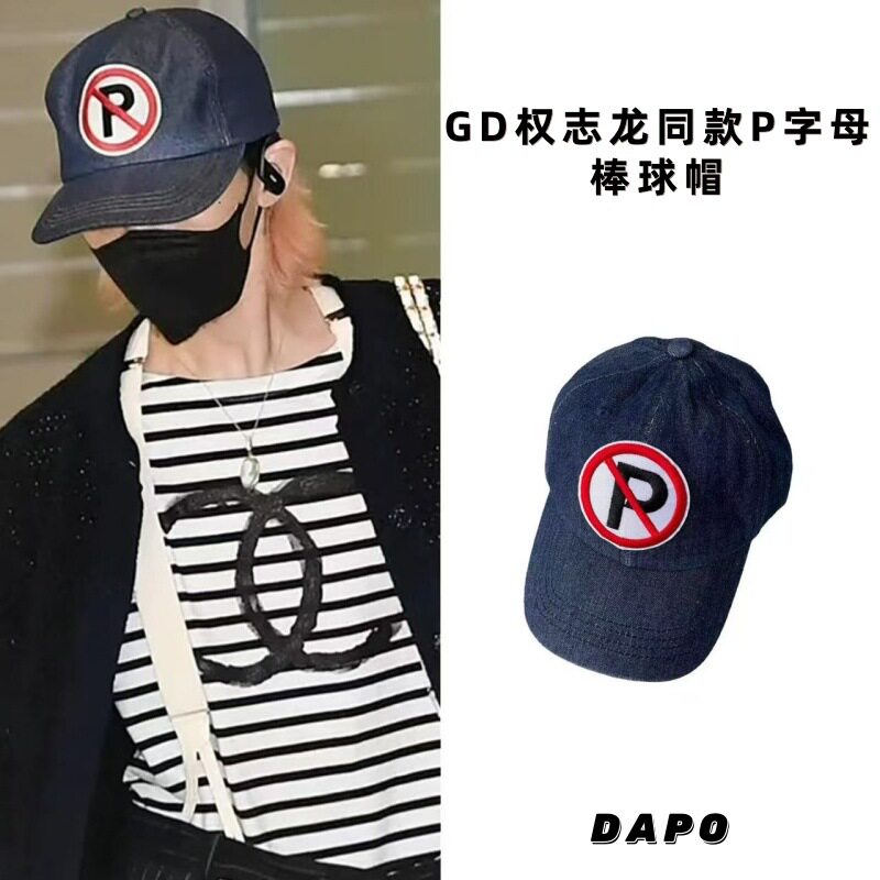 权志龙GD同款P字母禁停标志刺绣pmo男女遮阳帽夏季潮棒球帽鸭舌帽