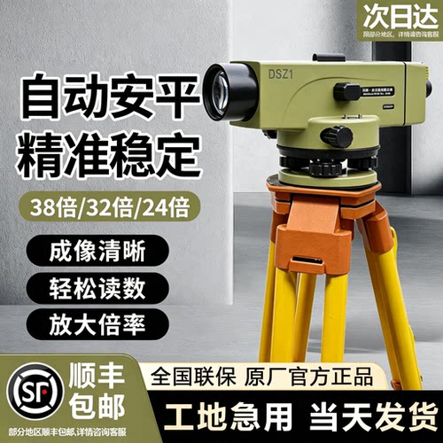 【官方正品】苏一光水准仪高精度