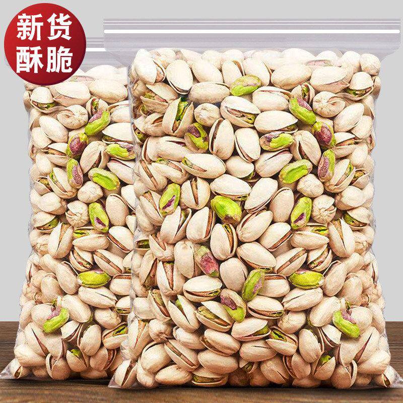 原色无漂白盐焗开心果500g大开心果