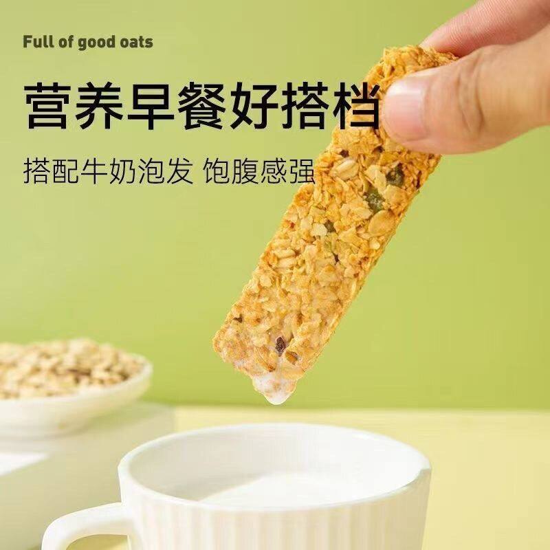 顺丰缘谷物原香蛋白燕麦棒坚果燕麦奇亚籽谷物能量棒健身代餐零食