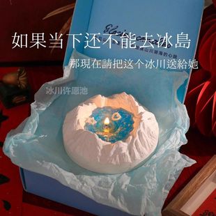 高级感520情人节 冰川香薰蜡烛礼盒生日礼物女孩送闺蜜小众实用