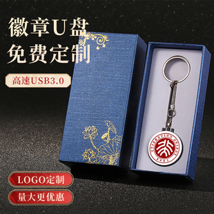 免费刻字创意定制纪念徽章企业logo教师节礼品 高速3.0校徽u盘64g