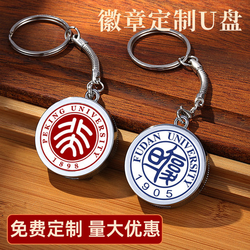 闪鹰徽章优盘免费定制定制logo