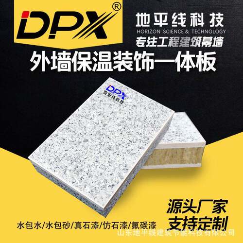 外墙保温装饰一体板仿铝装饰保温一体化外墙板硅钙一体板