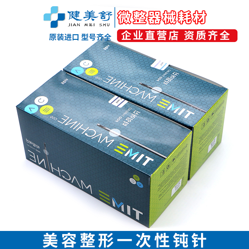 韩国钝针冲洗针一次性顿针头21g22G23G25G27G带刻度圆头侧孔口