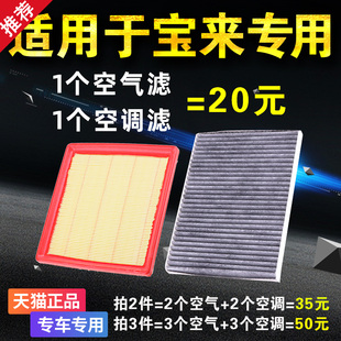 原厂原装 升级 适用一汽大众宝来汽车空调空气滤芯13 20款