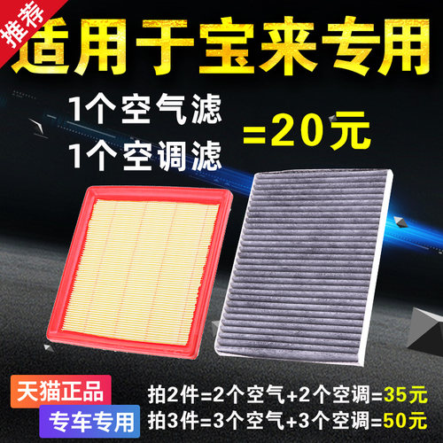 专车专用 二滤套装