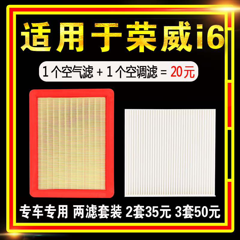 专车专用 二滤套装