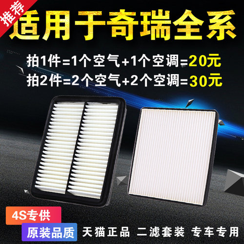 适用于奇瑞艾瑞泽3 5 7瑞虎8 5X 3X新A3E5原厂升级空调格空气滤芯