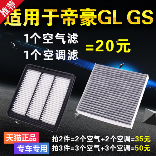 专车专用 二滤套装