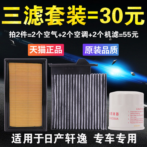 专车专用 三滤套装