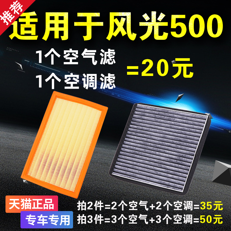 专车专用 二滤套装