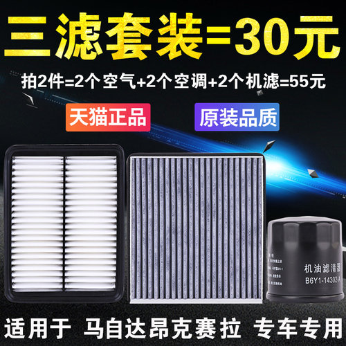专车专用 三滤套装