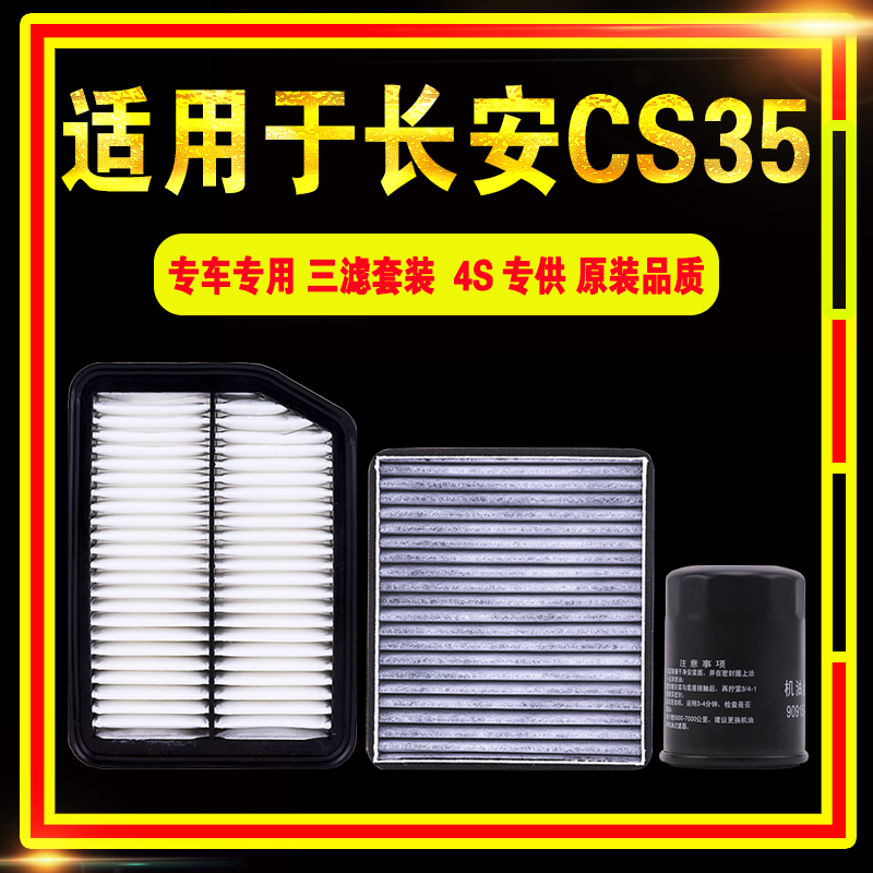 专车专用 三滤套装