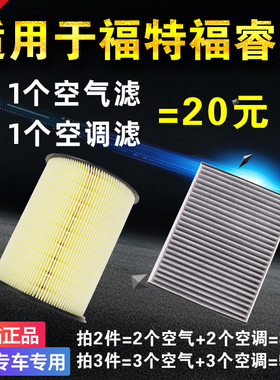 适用于福特福睿斯空气空调滤芯15 17 19 21款1.0T原厂升级1.5空滤