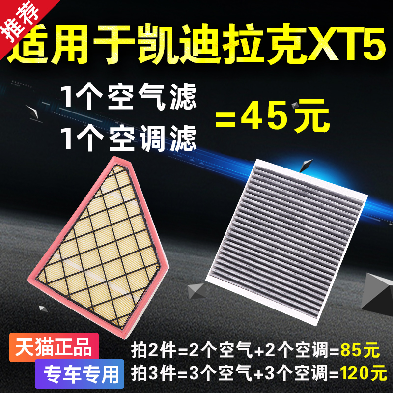 专车专用 二滤套装