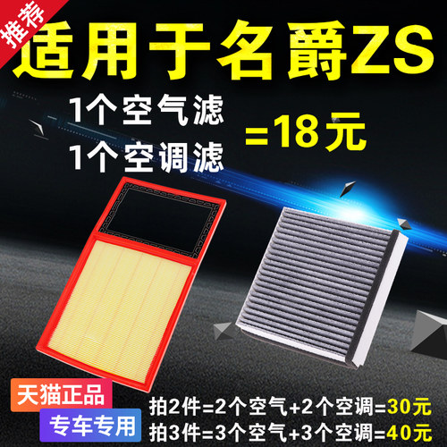 专车专用 二滤套装