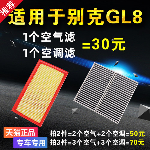 专车专用 二滤套装