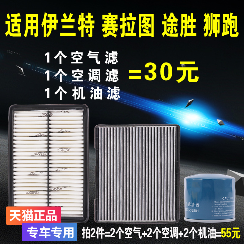 专车专用 三滤套装