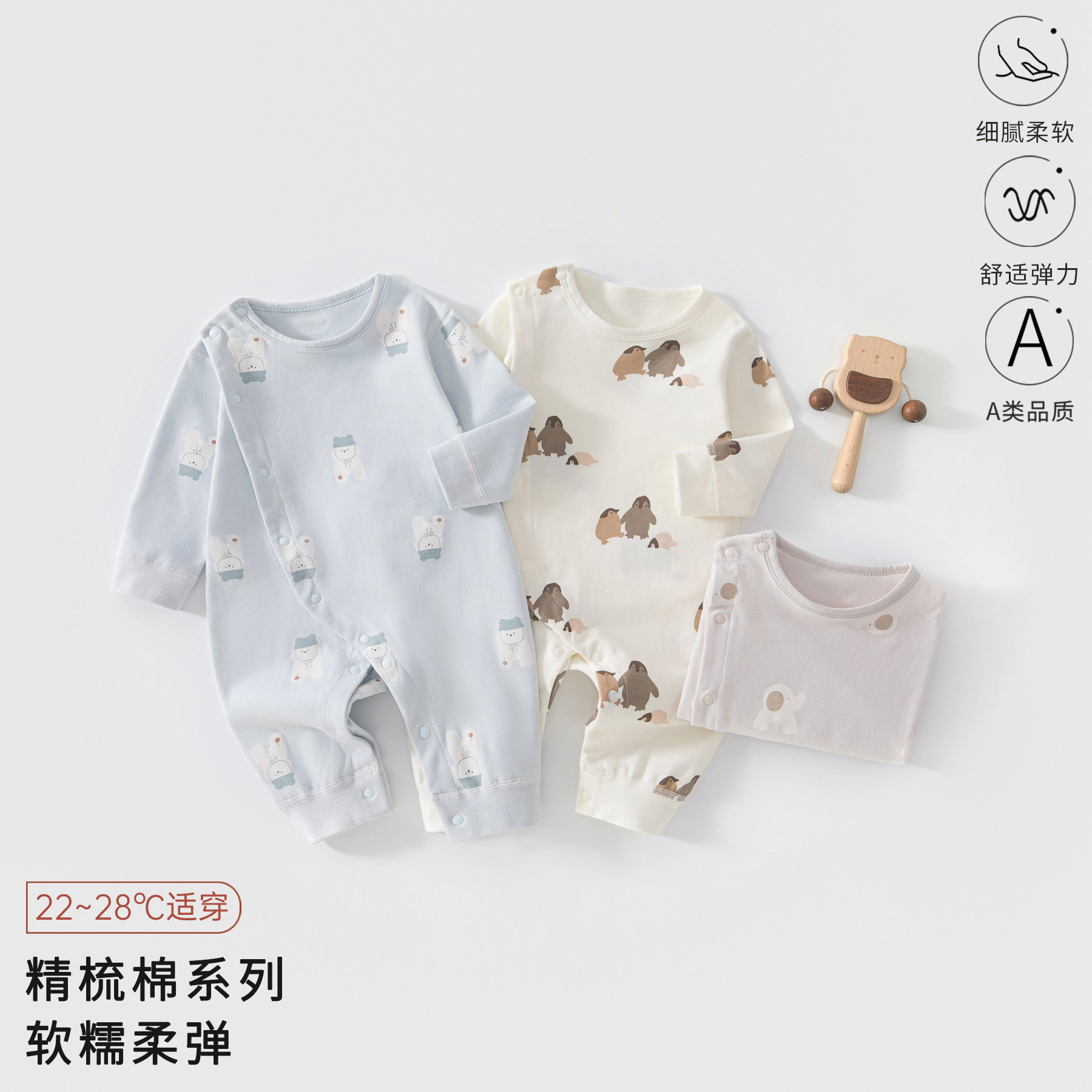 宝宝衣服春秋四季哈衣婴儿连体衣秋装婴幼儿a类爬服新生儿外出服