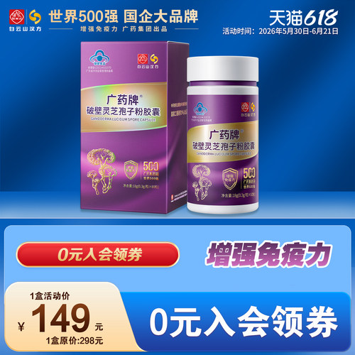 入会立减厂家直营孢子粉增强免疫