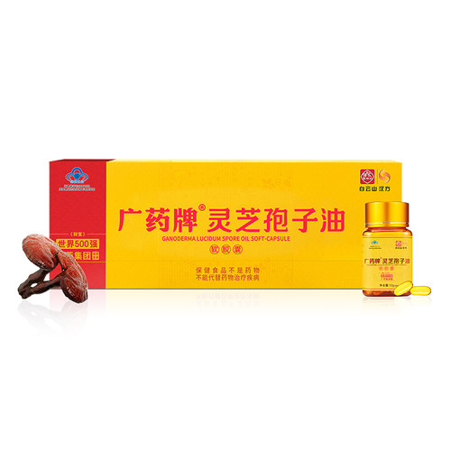 入会优惠孢子油新老包装随机发货
