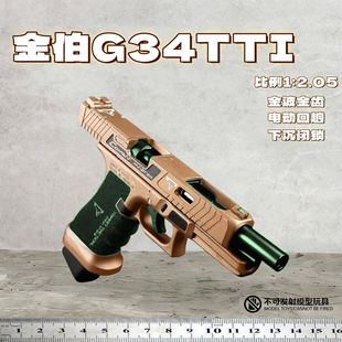 金伯g34tti焕新版MAX火控格洛克电动连发全行程wargame竞技发射器