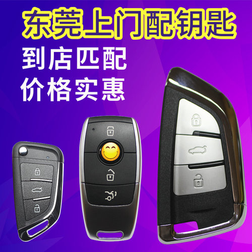 有实体店配钥匙更放心