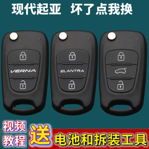 悦动瑞纳K2朗动ix35索纳塔替换壳