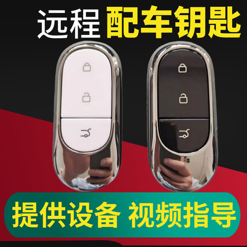 适用新款零跑C01智能卡零跑C11智能遥控钥匙领跑新能源电车遥控器