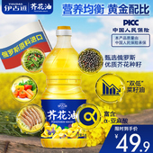 伊古道低芥酸芥花油桶装家用菜籽油非转基因食用油进口植物油1.8l