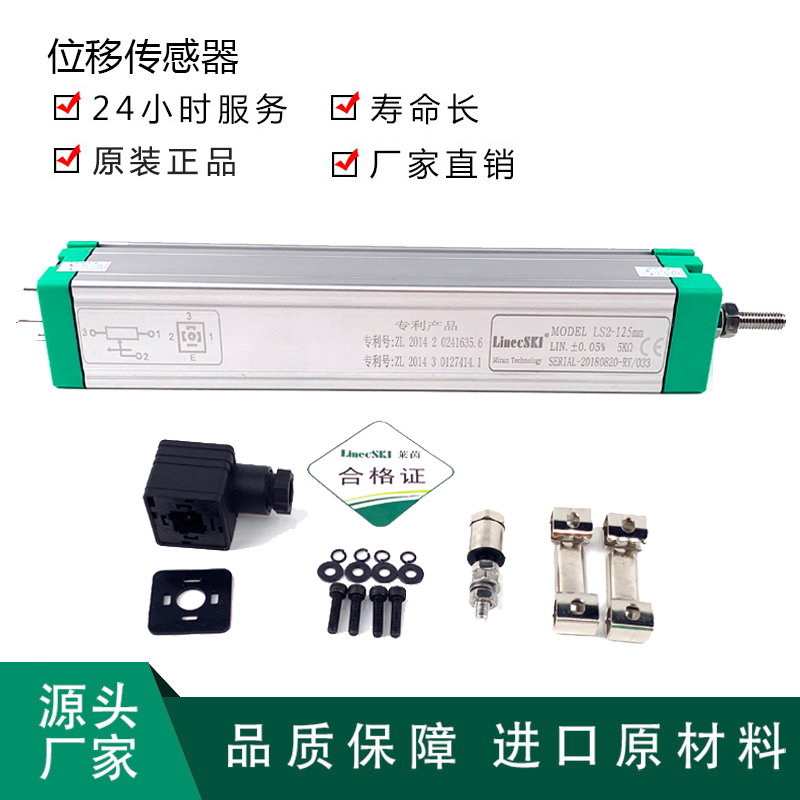 米朗拉杆式直线注塑机位移传感器