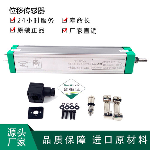 米朗拉杆式直线注塑机位移传感器