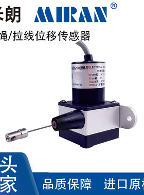 MIRAN米朗XXS微型拉绳位移传感器小型拉线式位移传感器微型裂缝计