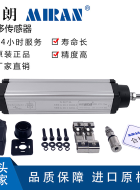 米朗KTC1拉杆式直线位移传感器注塑机电子尺位移传感器电阻尺