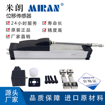 米朗注塑机位移传感器