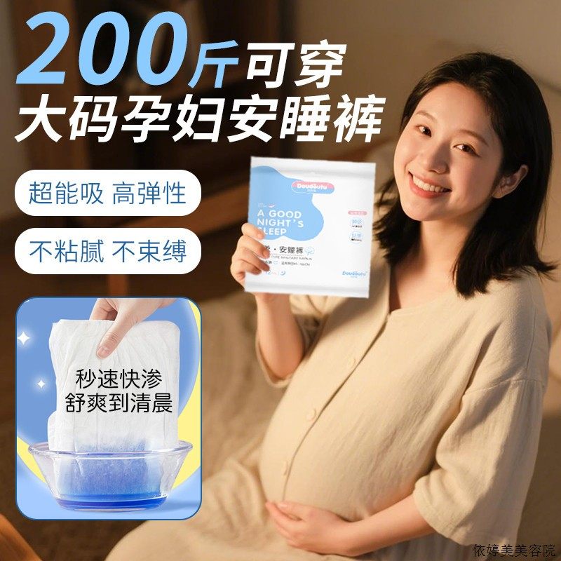 安睡裤产妇专用魔术贴大码拉拉裤侧开剖腹产可用产后排K恶露安心