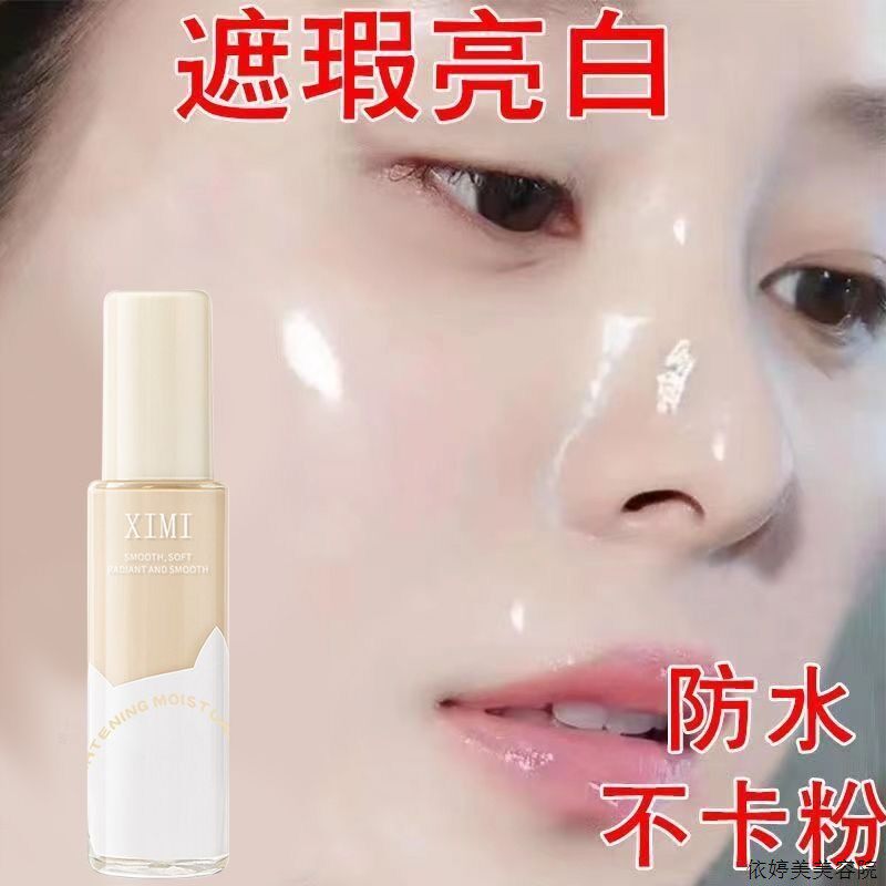粉底液隔离bb霜油皮持久水润k遮瑕防水防汗保湿控油裸妆亮白不脱