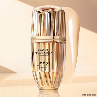 粉底液滋润遮瑕G持久不脱妆不卡粉持妆防水防汗油皮干皮提亮正品