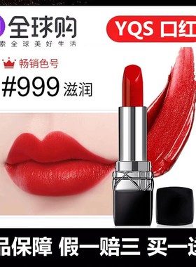 大牌口红999哑光720丝绒888唇膏正.品防水防汗送女朋友生日礼物