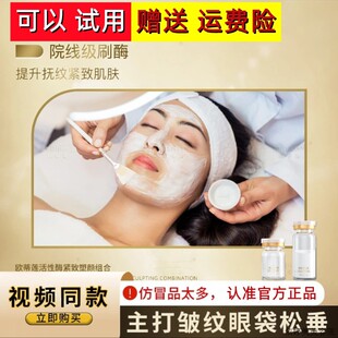 苏大掌柜刷酶皮肉粉套盒美k容院线刷酶套盒提拉紧致正品官方旗舰