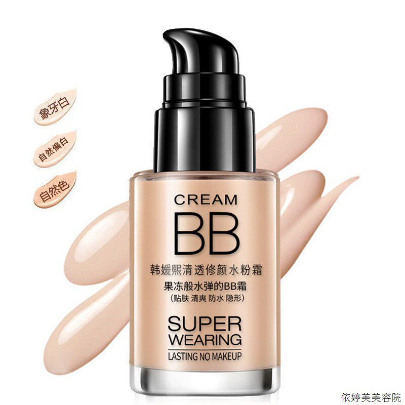 遮瑕粉底液BB霜持久隔离滋润提亮肤色滋润持V妆油皮自然裸妆养肤