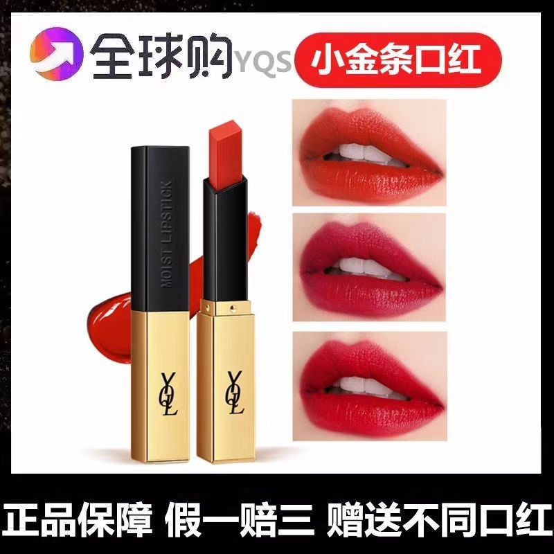 官方正品小金条.口红1966 21小黑条304 302不掉色大牌孕妇可用